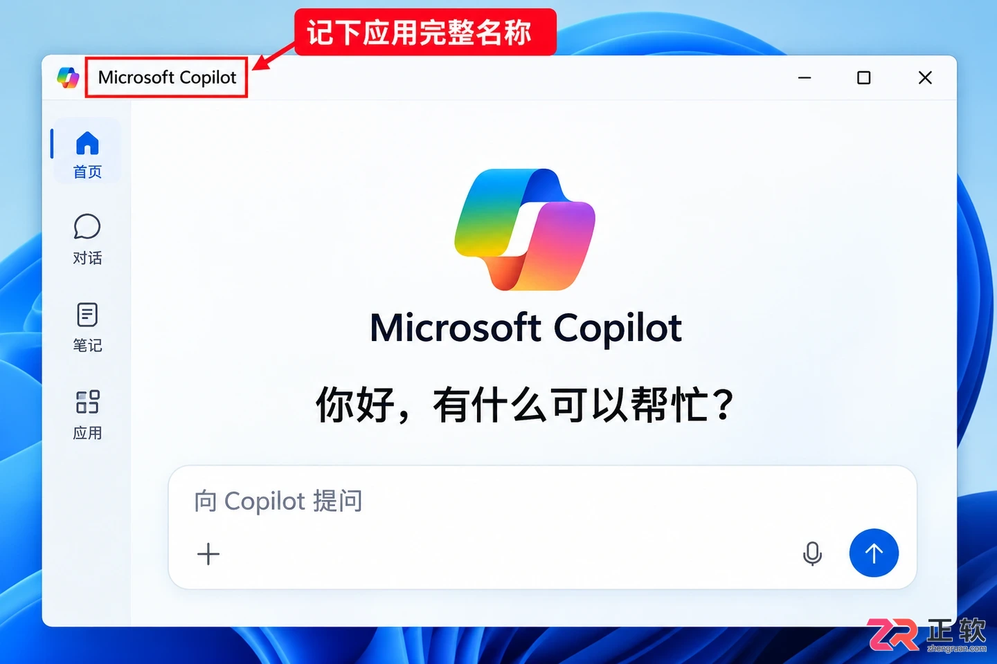 microsoft 365 copilot是什么软件可以卸载吗