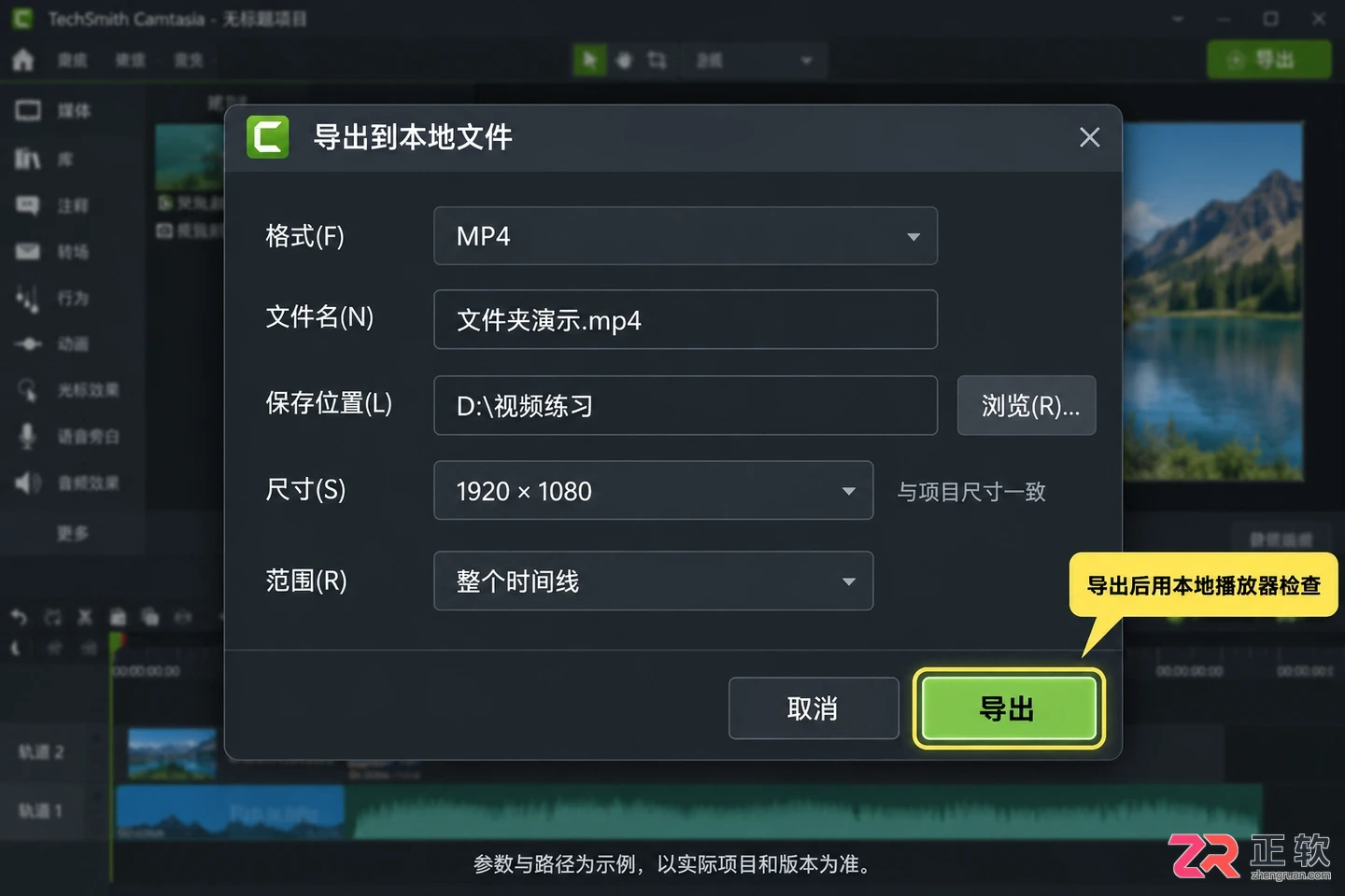 camtasia怎么用 新手剪辑入门教程