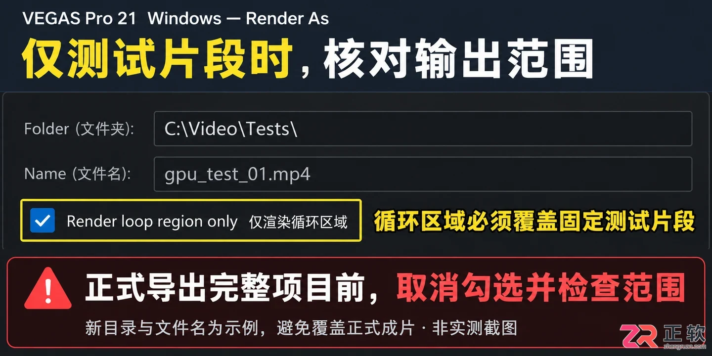 vegas怎么用显卡渲染 GPU加速设置