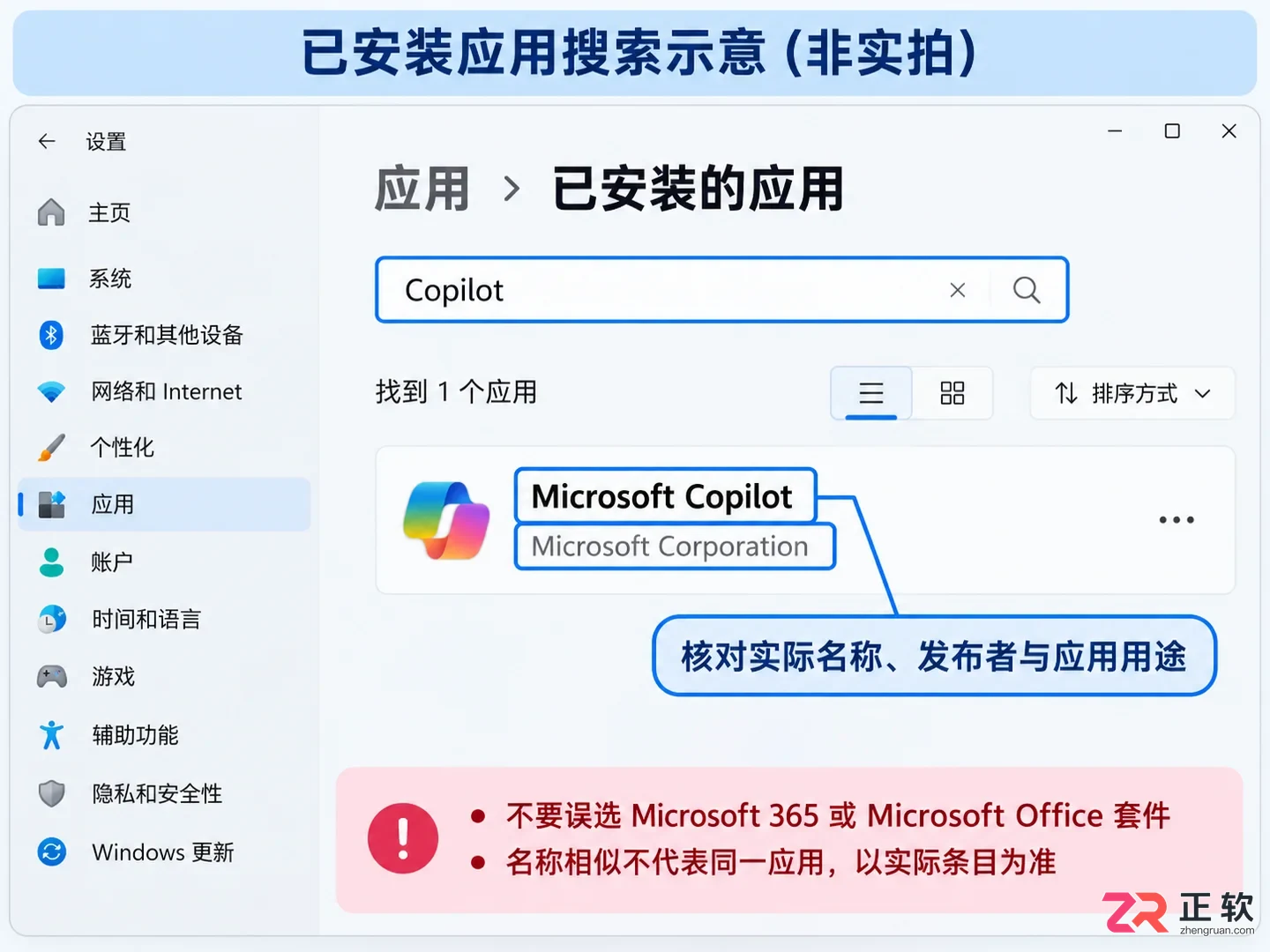 microsoft 365 copilot是什么 怎么卸载