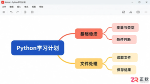 xmind怎么导入代码 支持格式与步骤