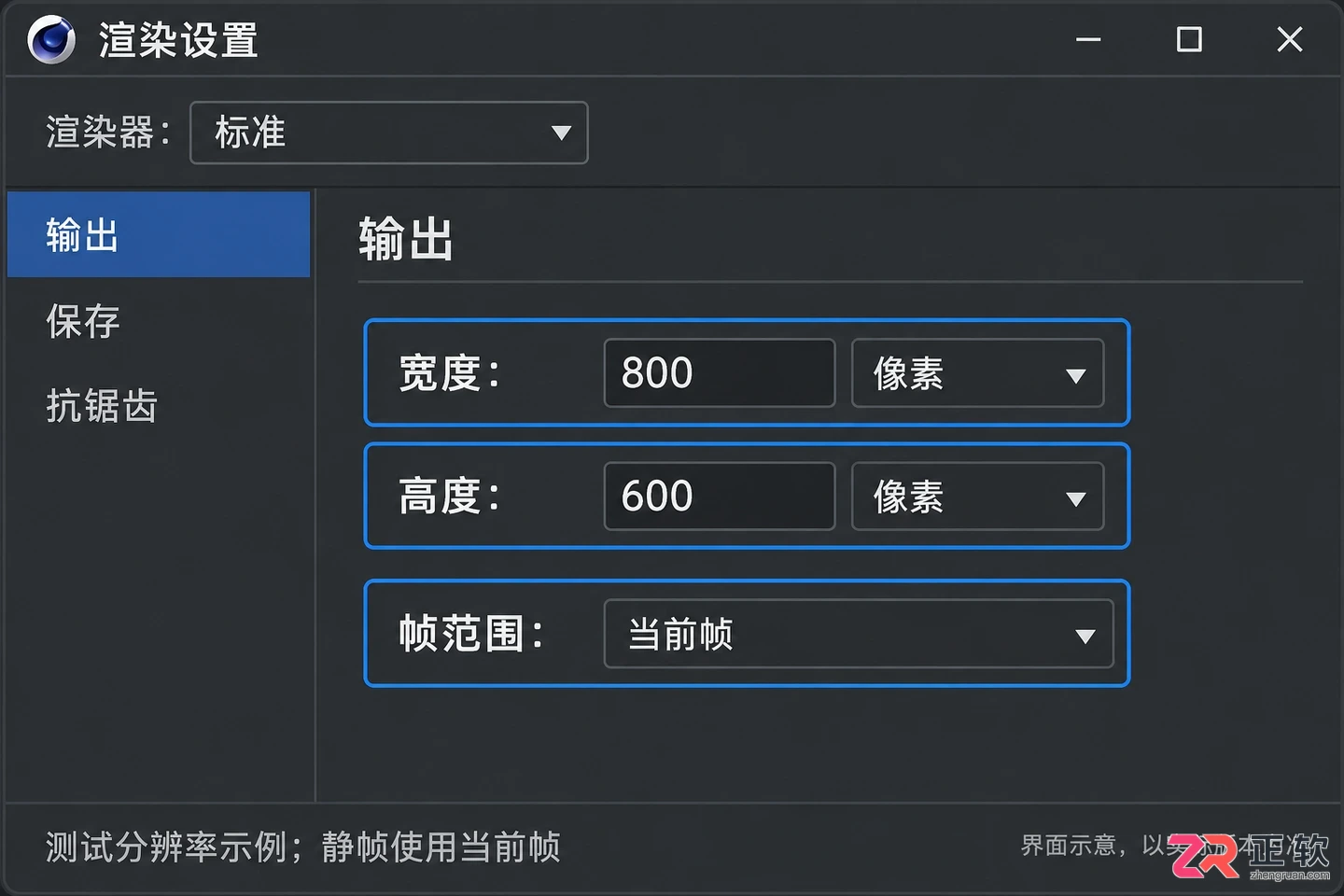 c4d怎么导出透明背景 渲染保存步骤