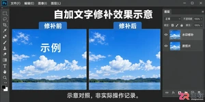 PS去水印操作步骤有哪些