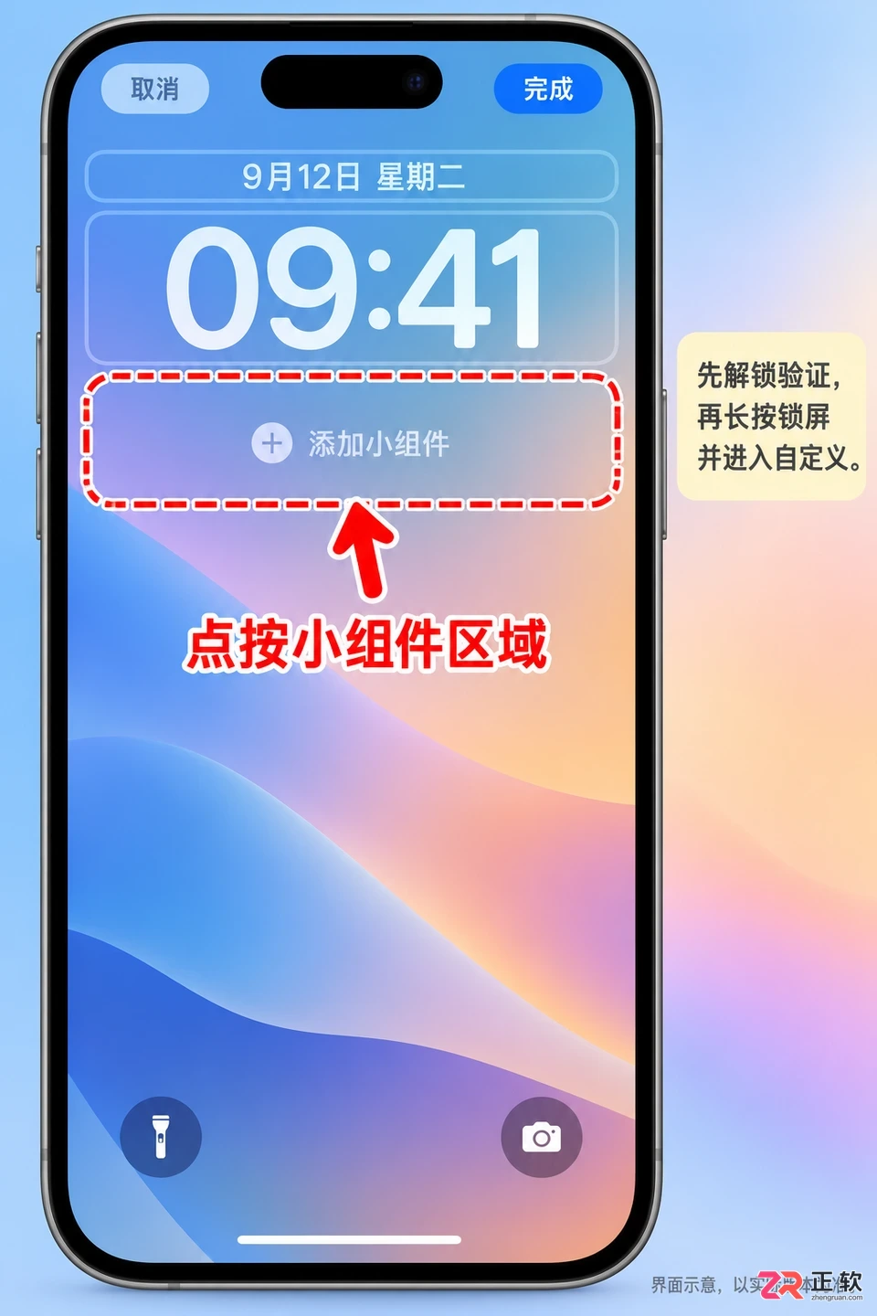 锁屏启动安装配置错误怎么解决的详细教程