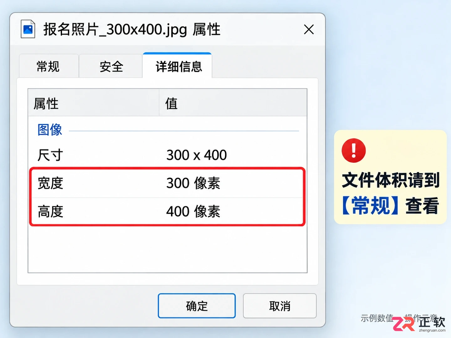 证照之星修改图片大小：自定义像素裁切与保存核验指南