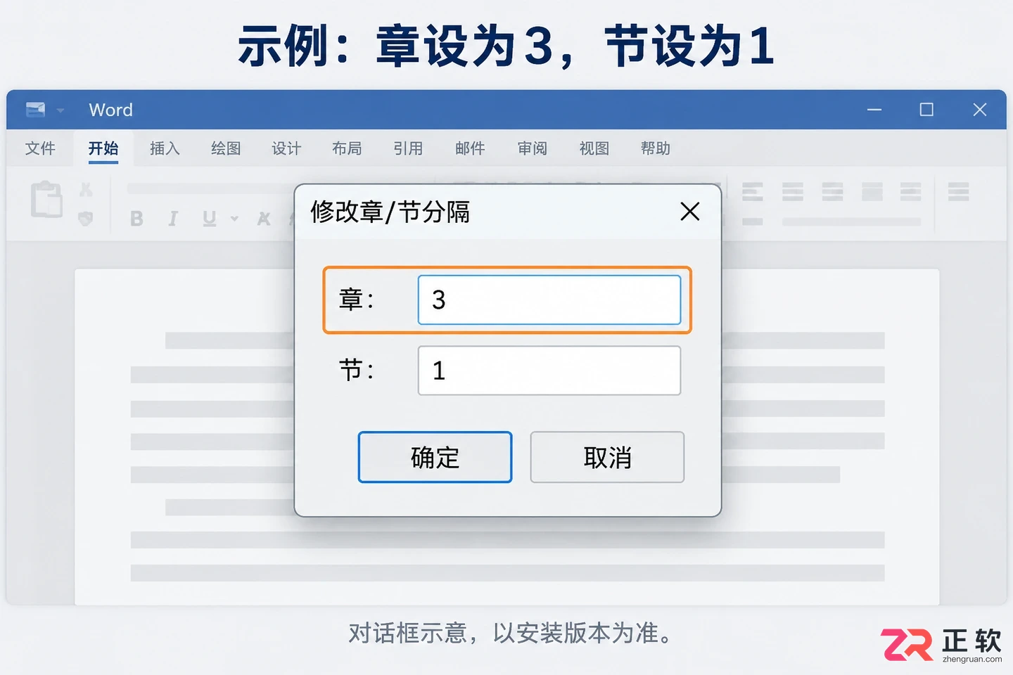 mathtype怎么修改公式编号