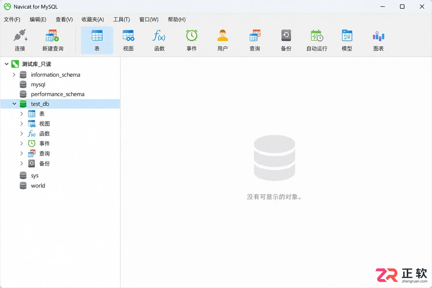 navicat链接MySQL数据库教程