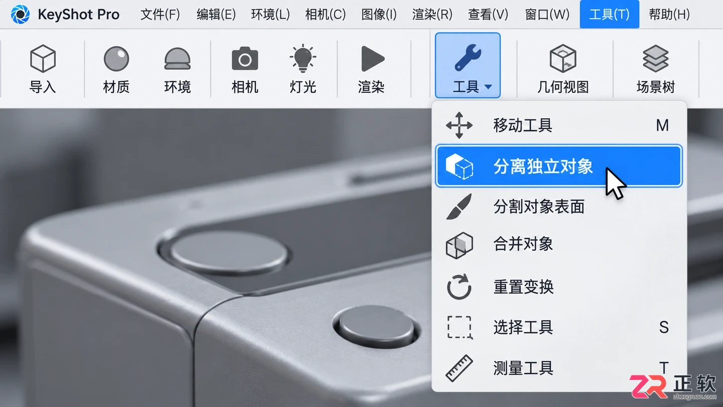 keyshot怎么将建模拆开做细节 部件拆分方法