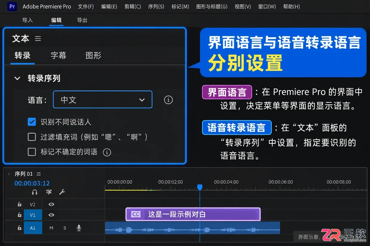 Adobe Premiere Pro怎么设置中文