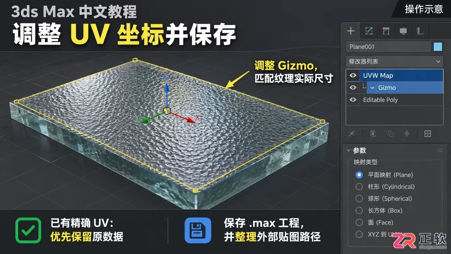 3dmax玻璃材质贴图设置怎么操作
