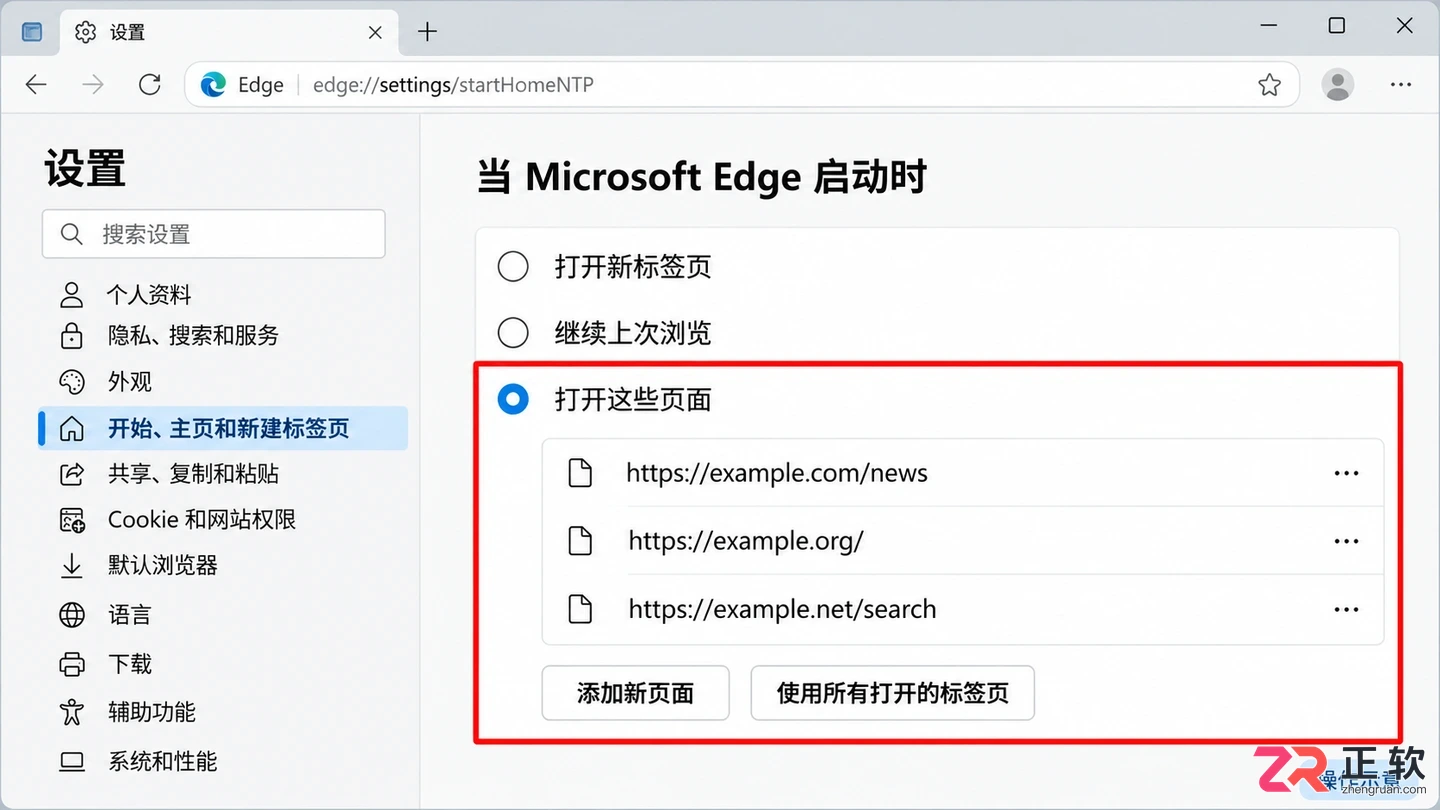 microsoft浏览器怎么移除主页网址列表