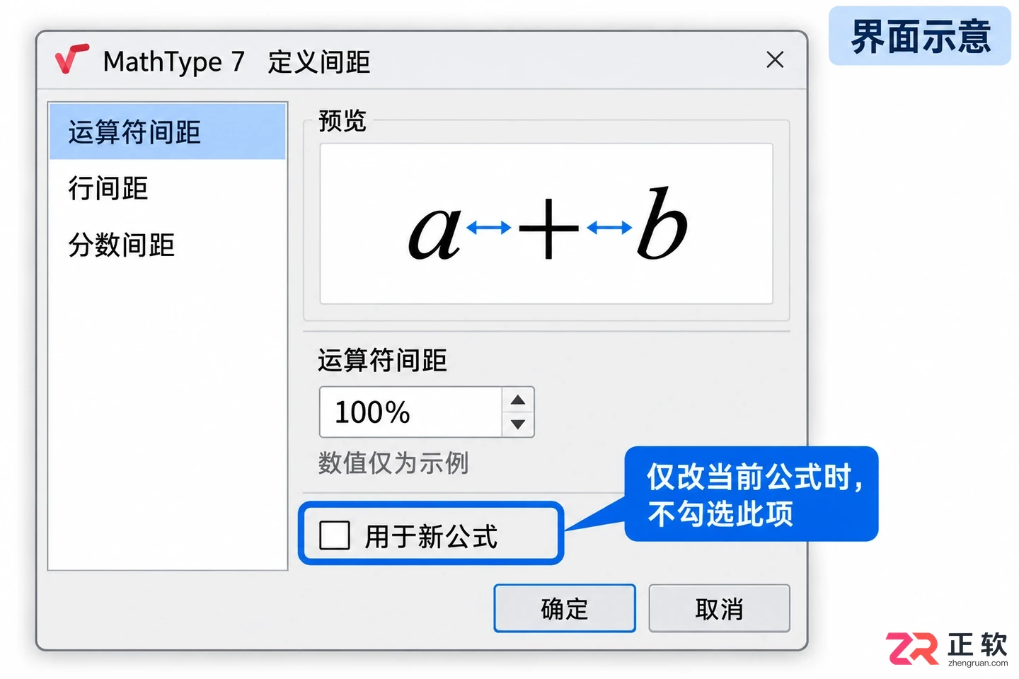 mathtype怎么加空格 调整公式字符间距