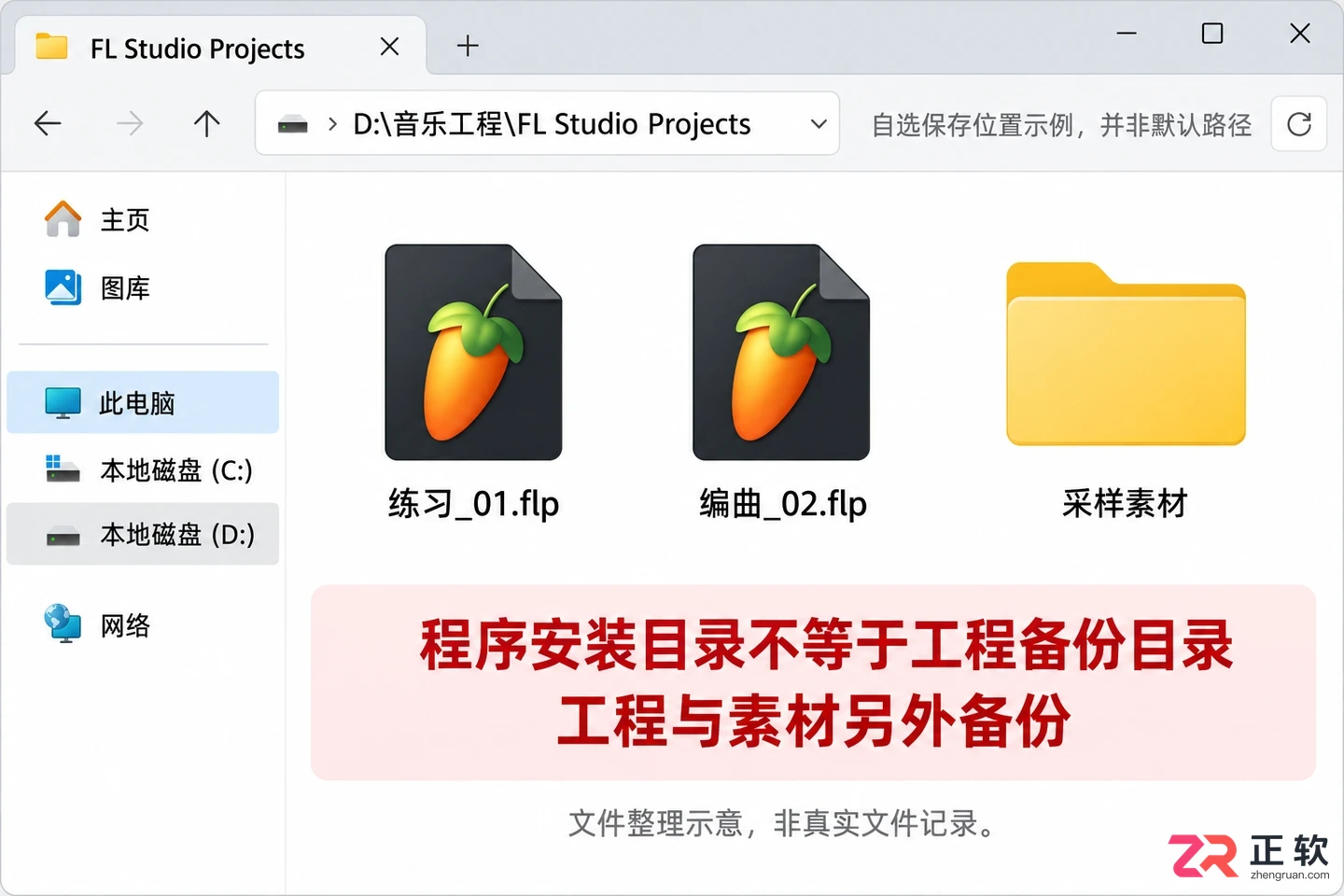 fl+studio怎么安装 电脑安装步骤