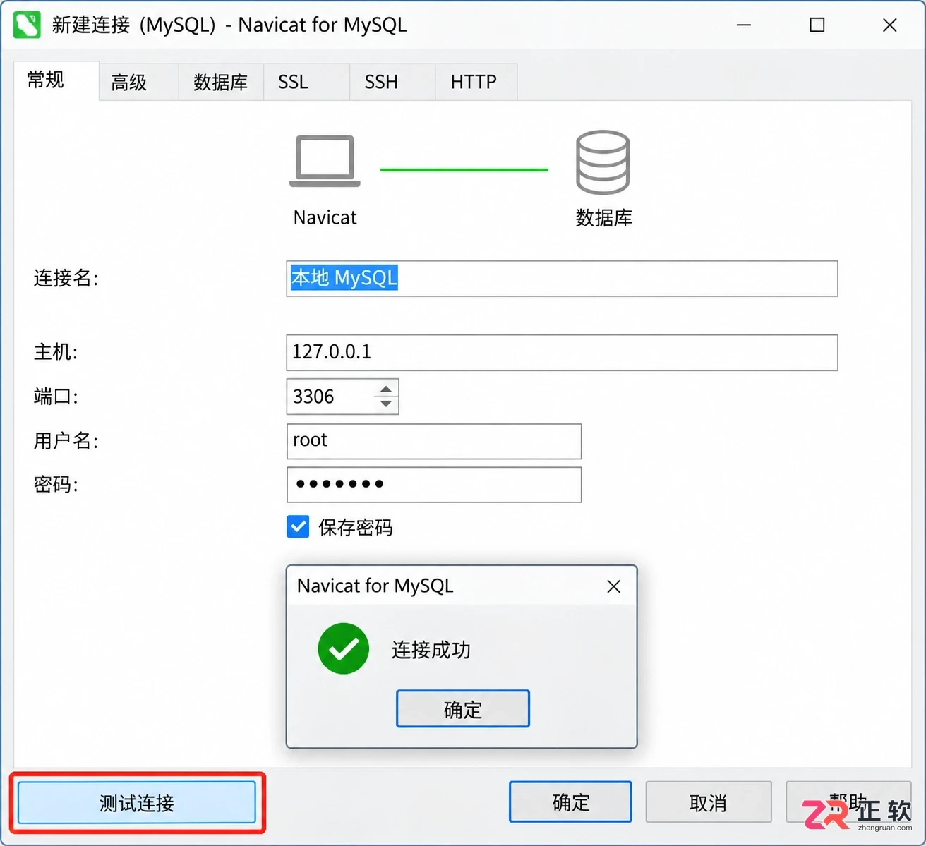 navicat for mysql怎么用设置参数