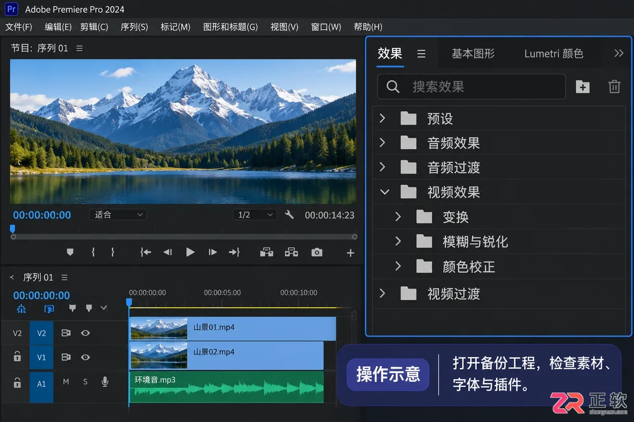 Premiere如何设置中文