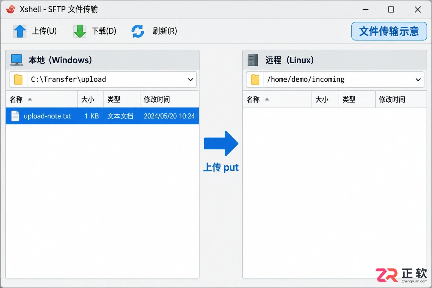 Xshell怎么上传文件到服务器
