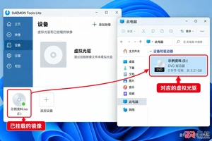 daemon tools怎么打开iso文件