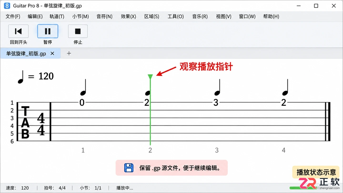 guitar pro怎么用 新手编曲入门步骤