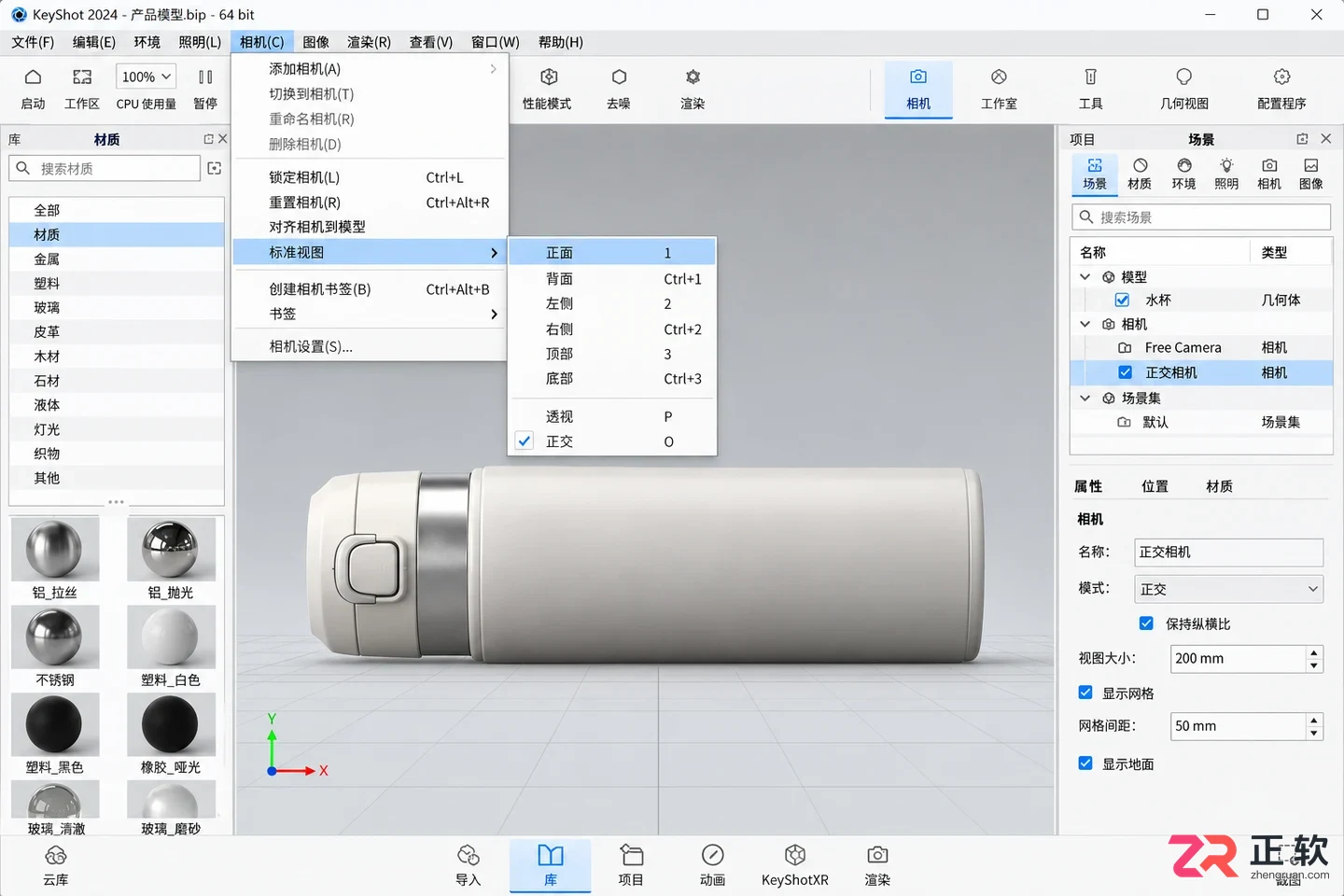 keyshot怎么把模型摆正 视角校正方法