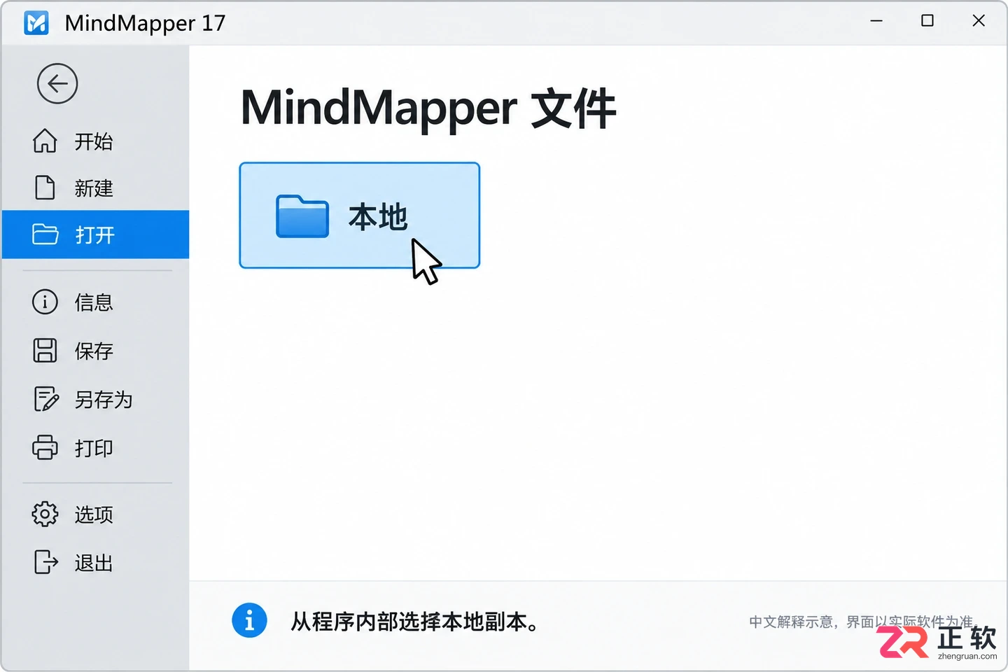 MindMapper无法打开文件的排查与修复步骤