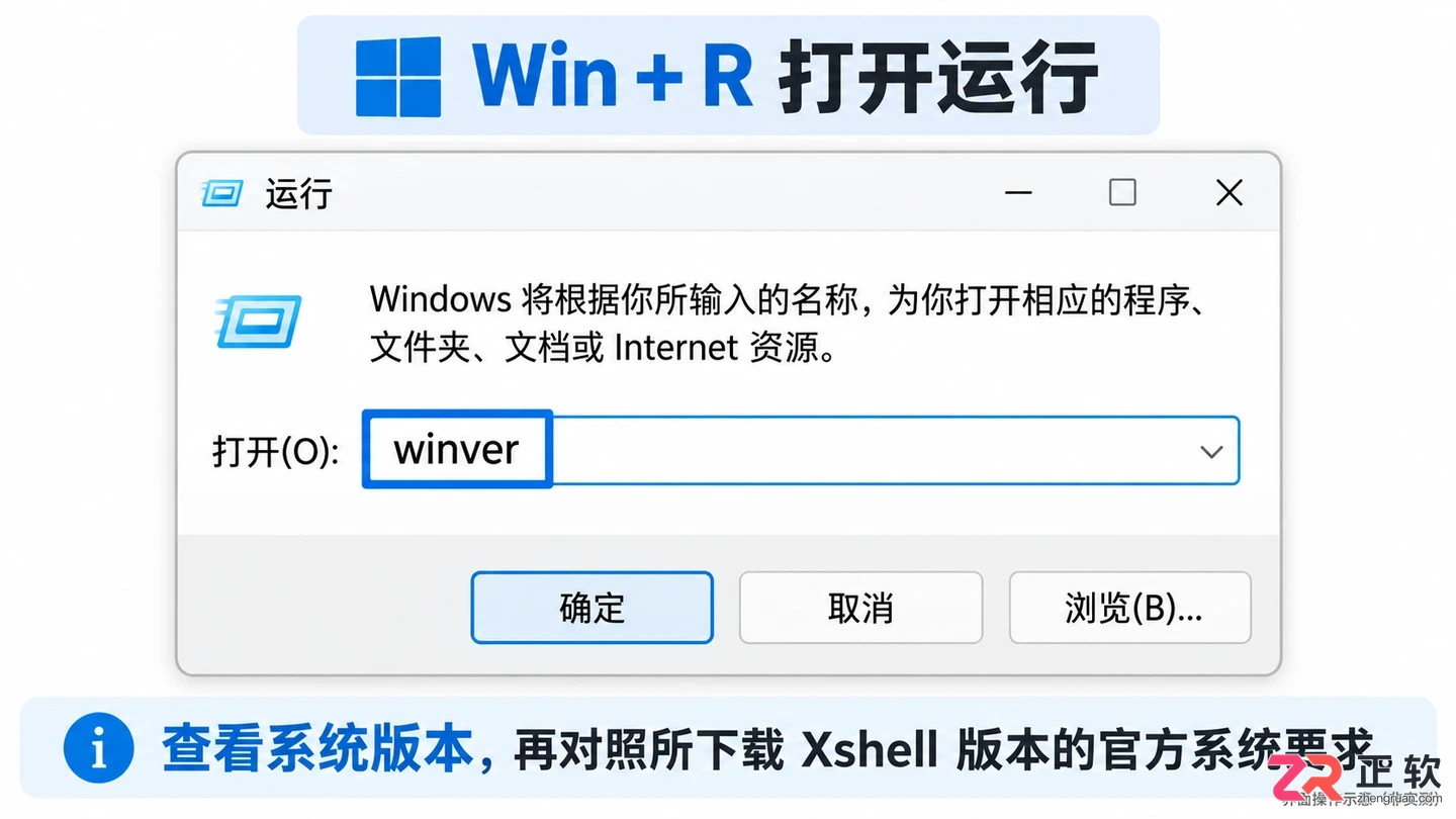 Xshell安装报错无法定位程序输入点kernel32的解决方法