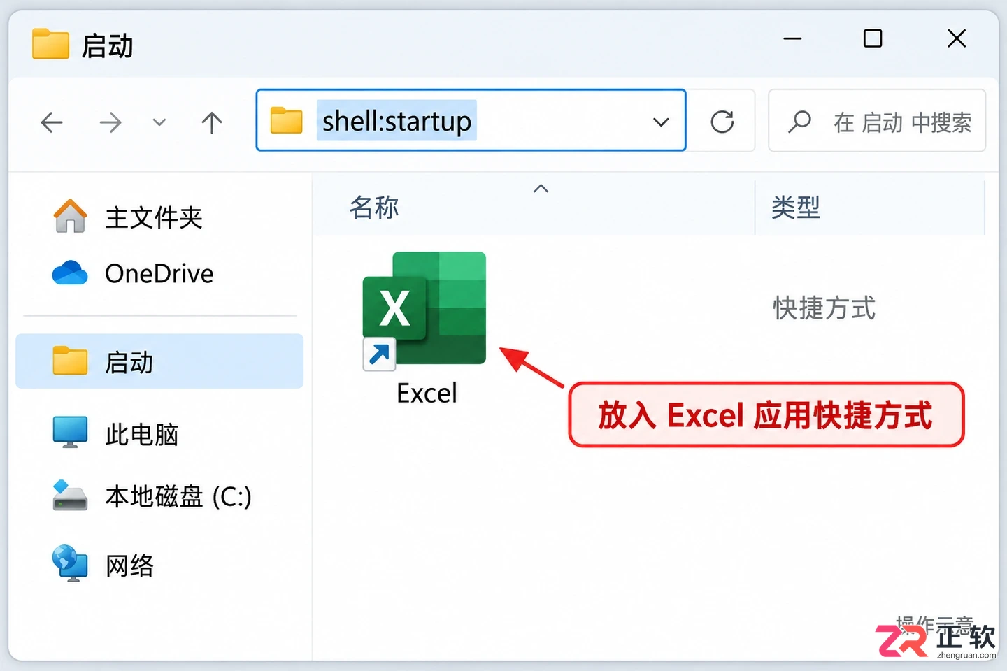 Kutools for Excel 开机自启设置：加载项检查与 Windows 启动项配置