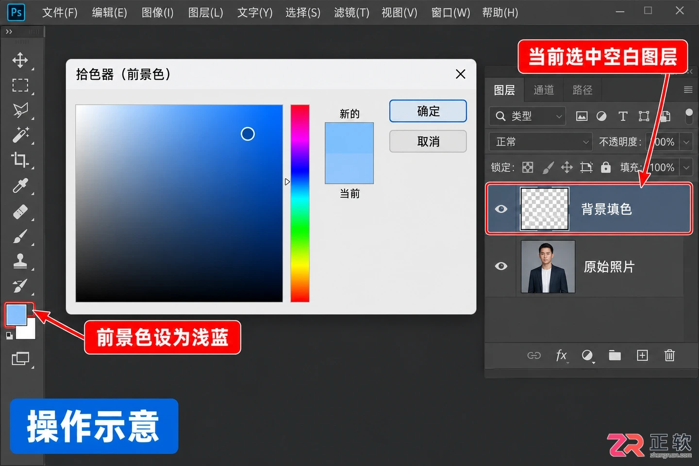 PS反选后怎么填充颜色