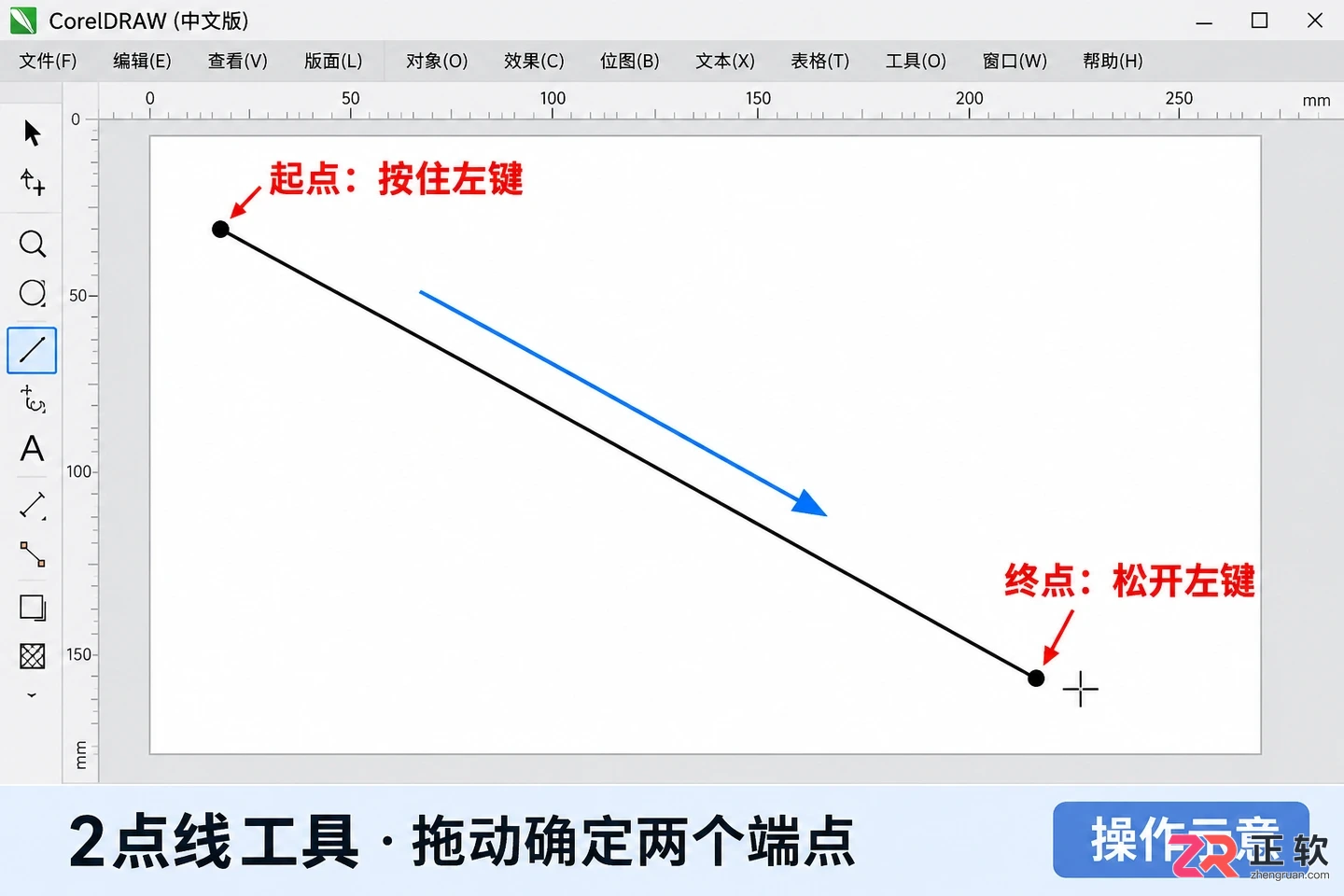 coreldraw怎么画直线 线条绘制步骤