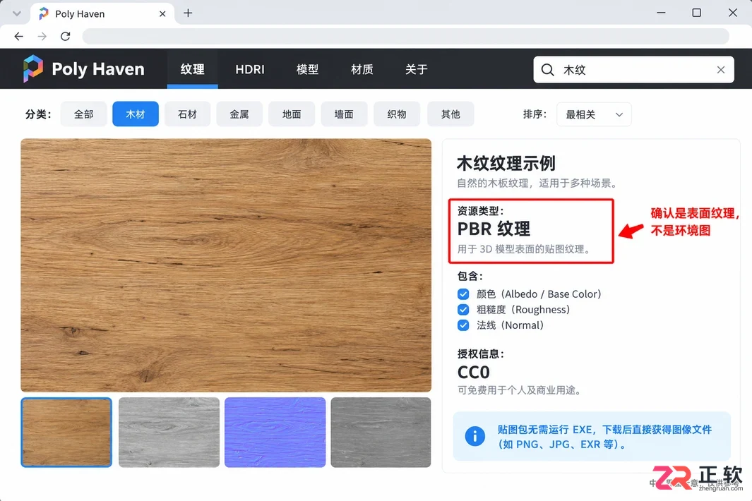 3DMax材质贴图包哪里下载