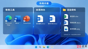 Fences桌面分区教程：Windows下创建栅栏与文件夹门户整理图标