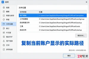 WPS模板文件本地存储位置查找指南：如何找到用户模板目录与.wpt文件