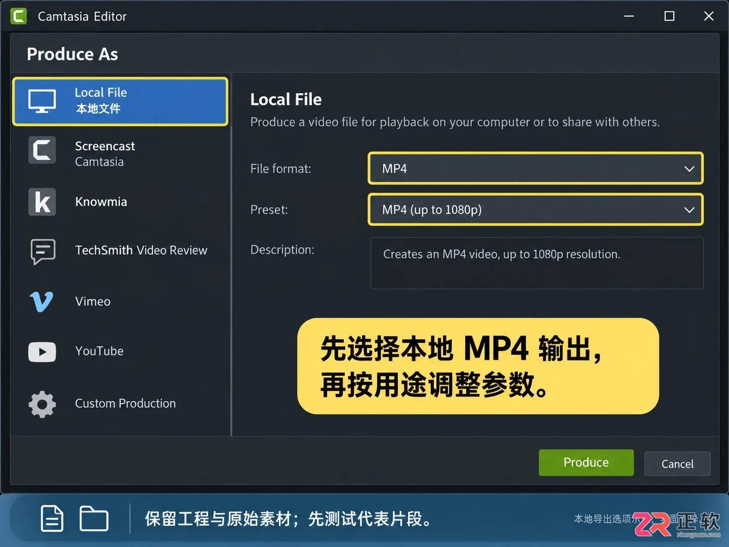 camtasia怎么压缩视频大小 导出参数设置