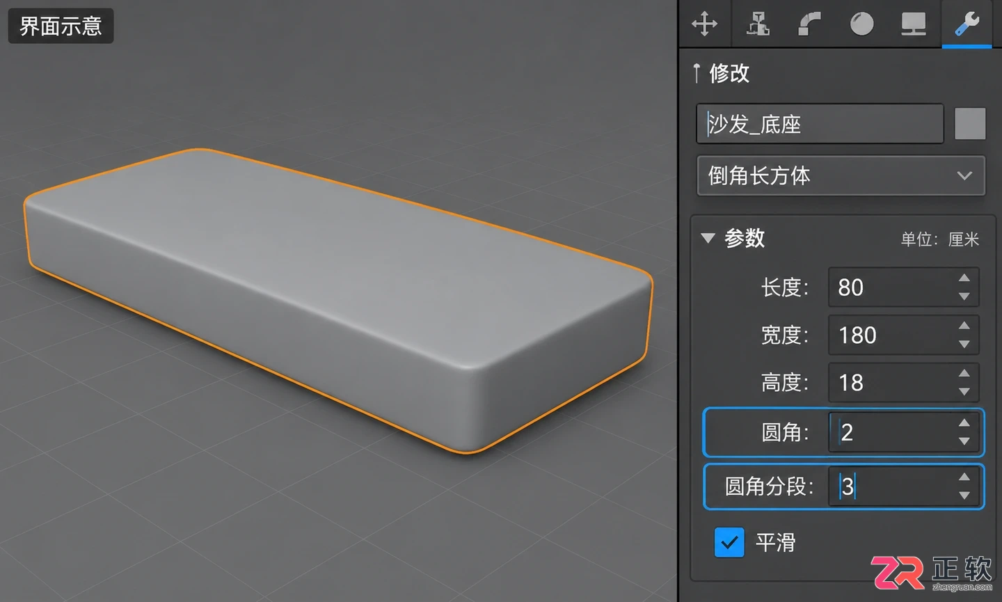 3dmax怎么做沙发