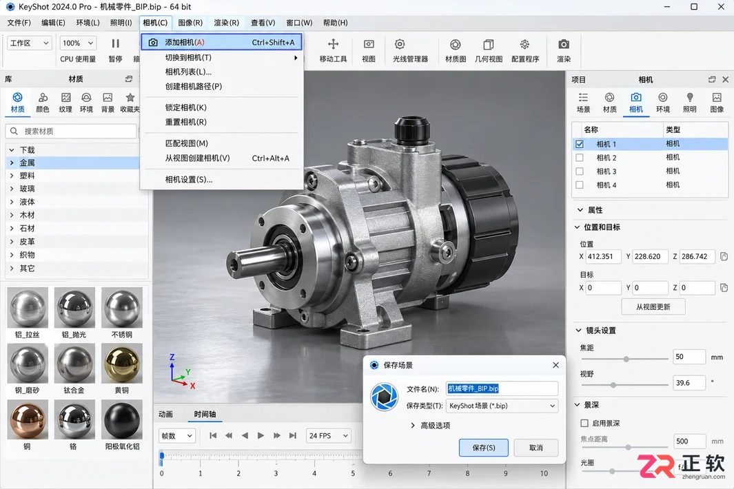 keyshot怎么把模型摆正 视角校正方法