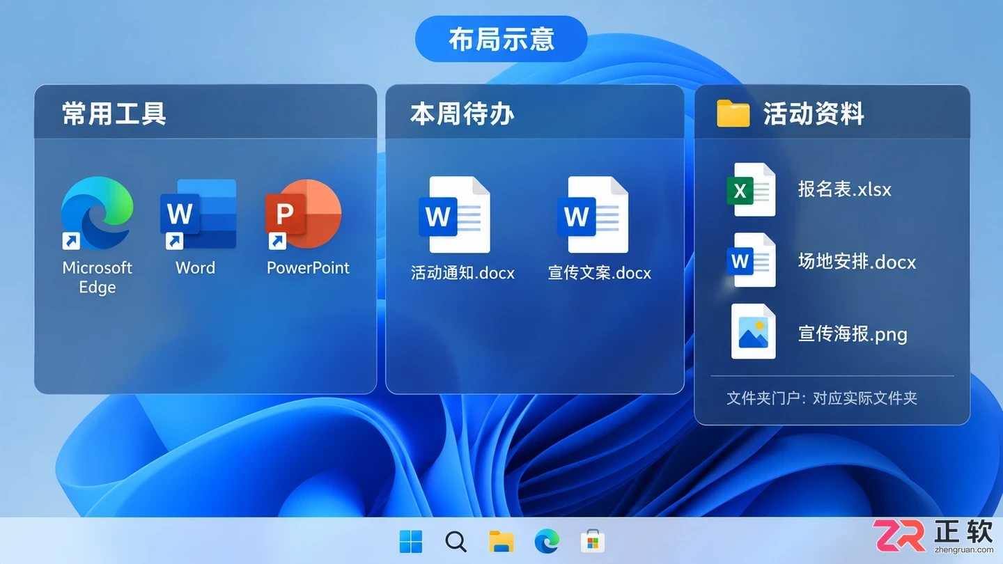 Fences桌面分区教程：Windows下创建栅栏与文件夹门户整理图标