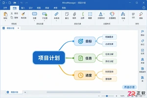 mindmanager怎么设置中文 界面语言切换