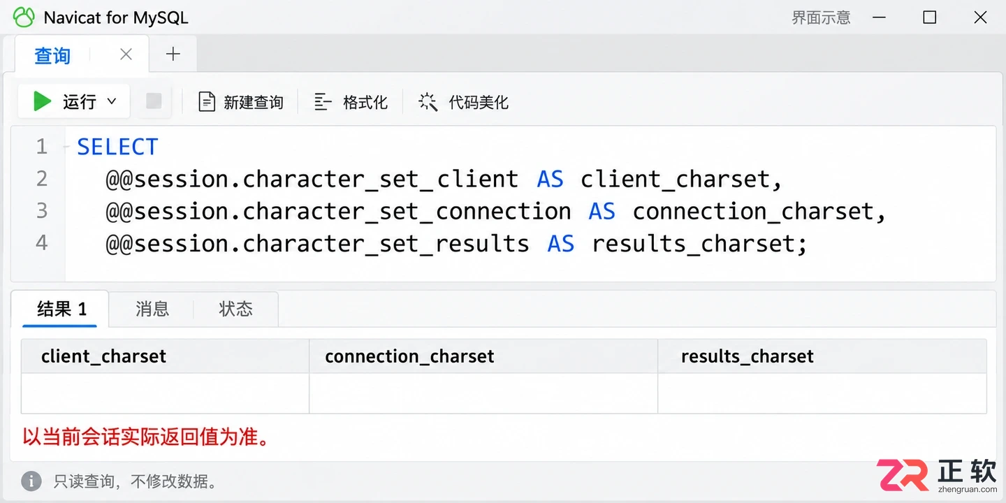 navicat for mysql怎么设置字符集