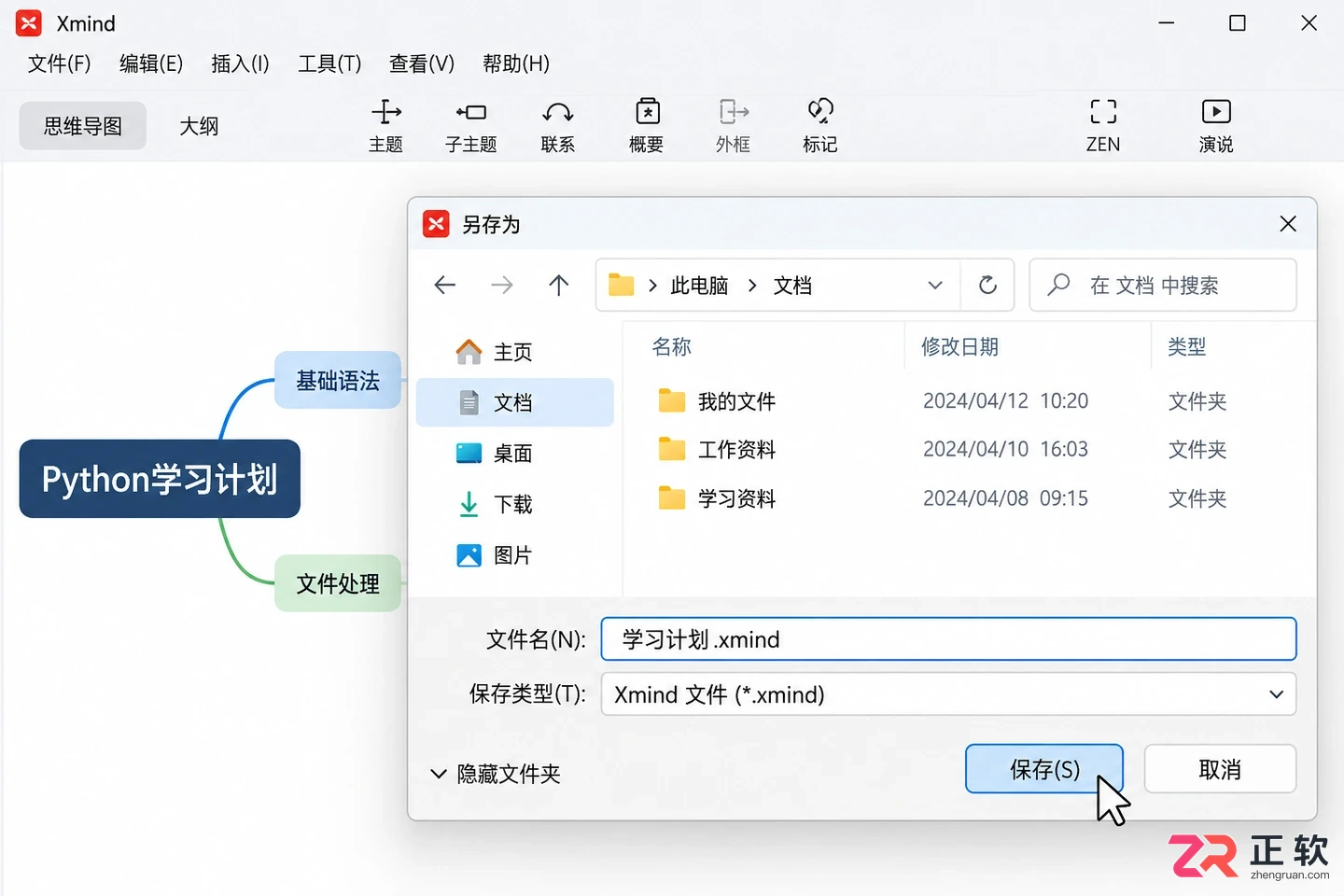 xmind怎么导入代码 支持格式与步骤