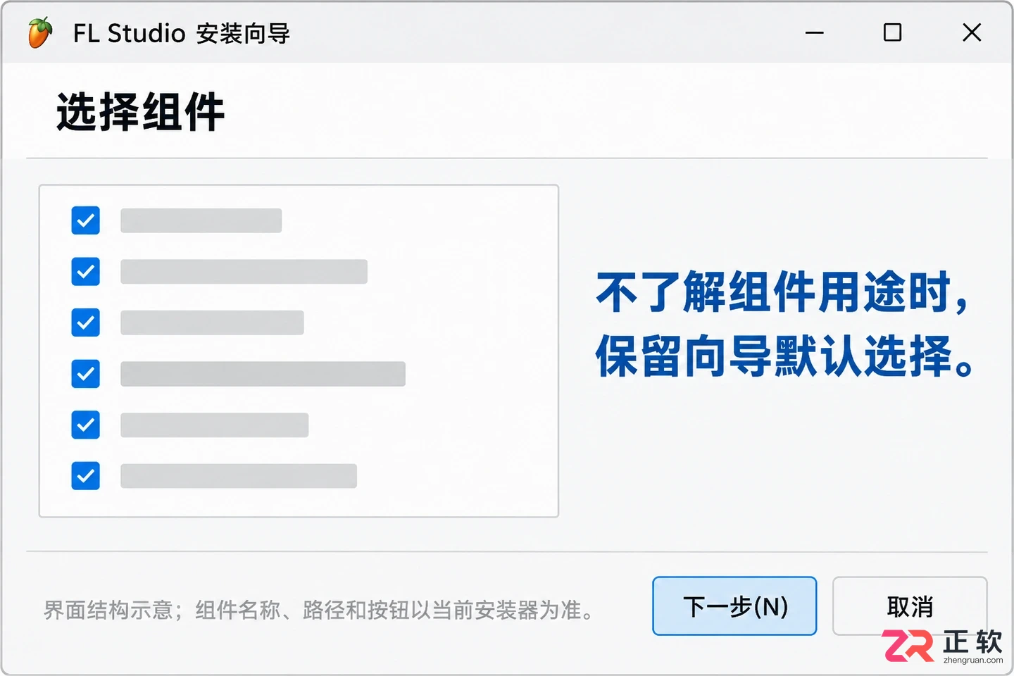 fl+studio怎么安装 电脑安装步骤