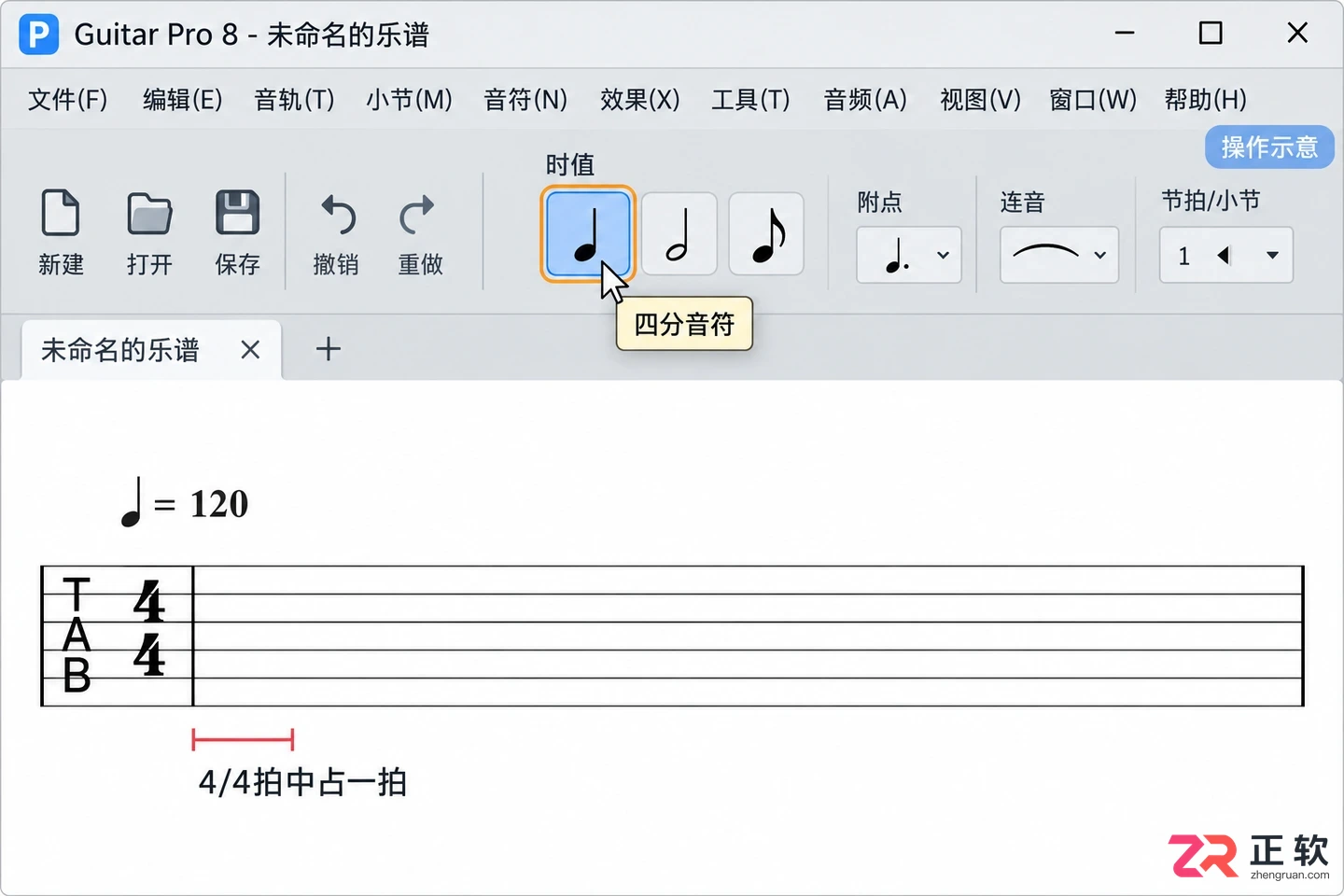 guitar pro怎么用 新手编曲入门步骤