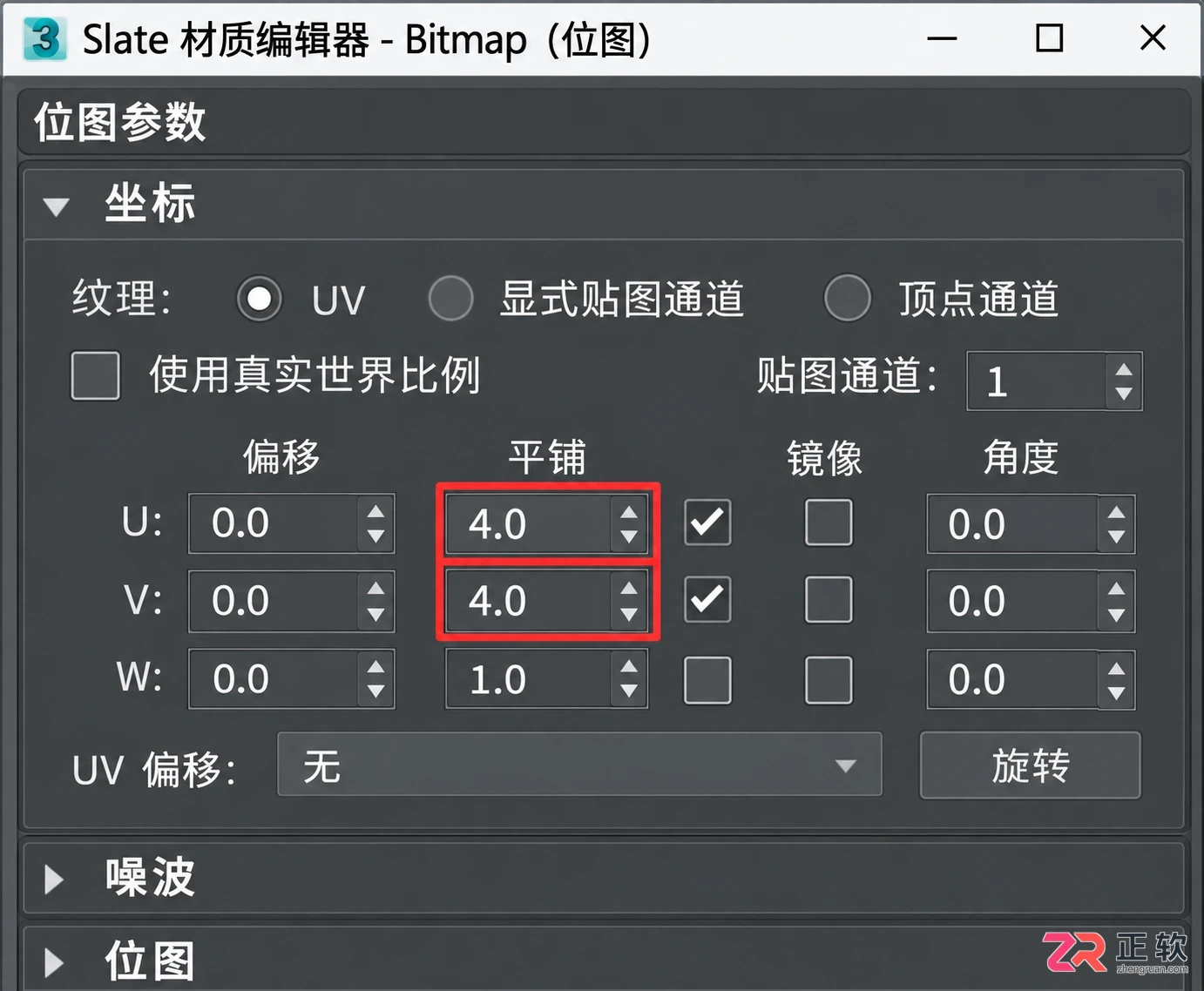 3DMax材质贴图怎么平铺