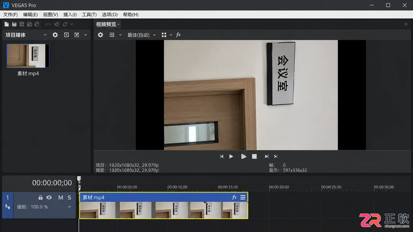 vegas怎么把画面旋转 调整视频方向