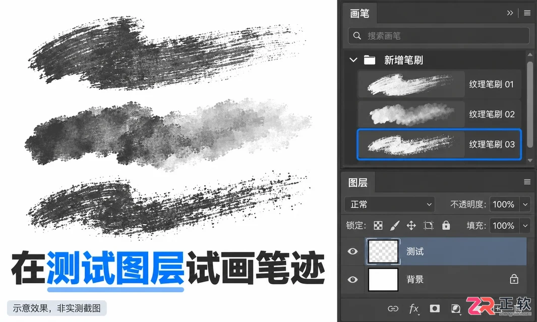 PS笔刷怎么安装