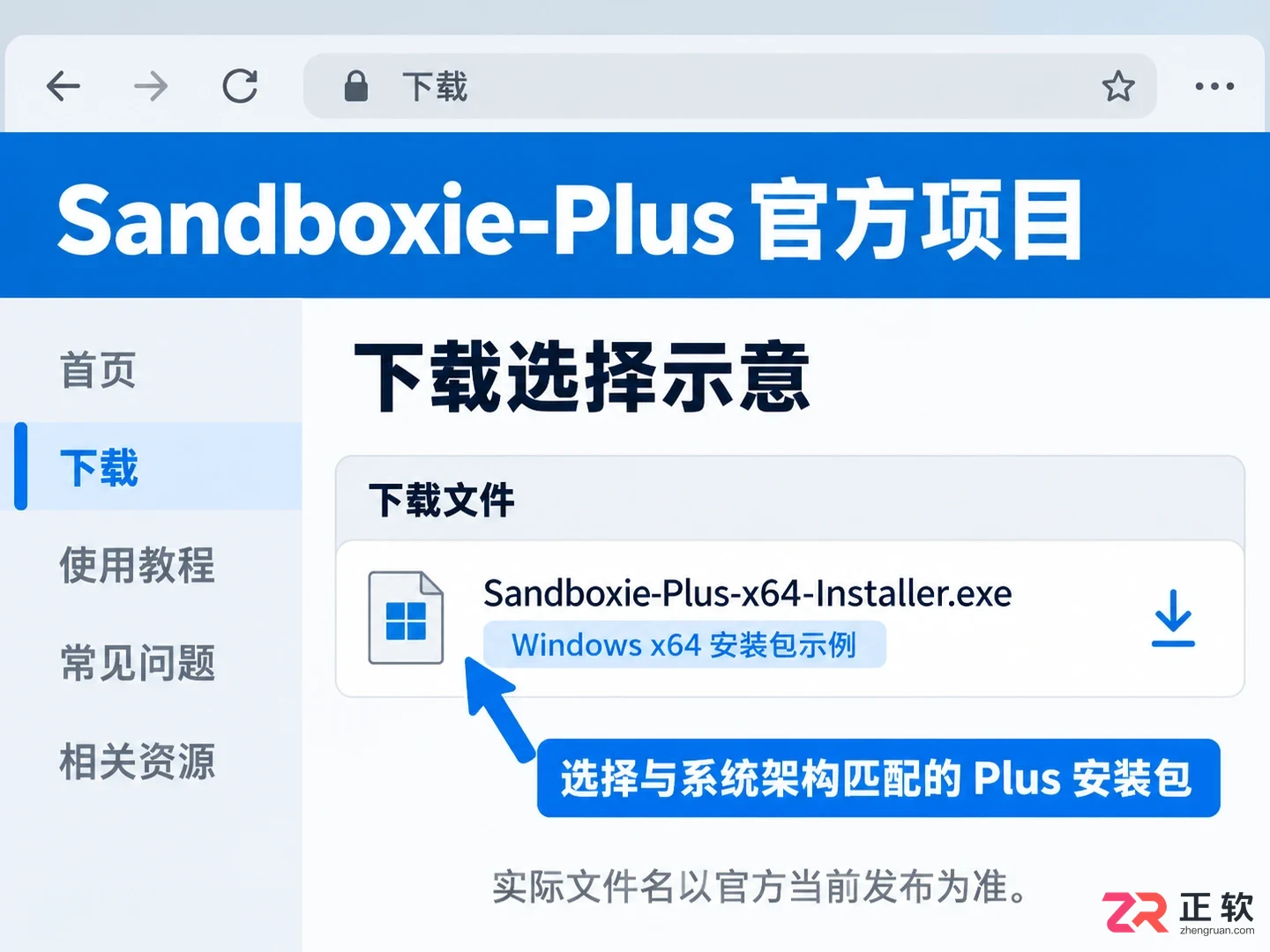 Sandboxie-Plus 设置中文界面教程：安装与语言切换指南