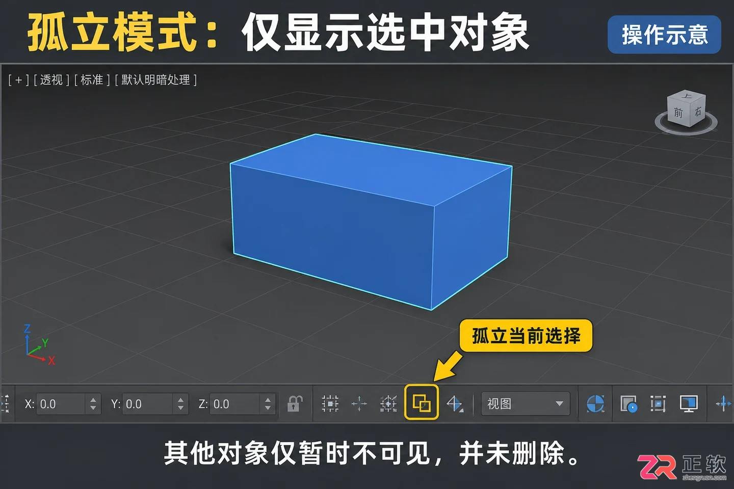 3DMax快捷键Alt Q为何不能用