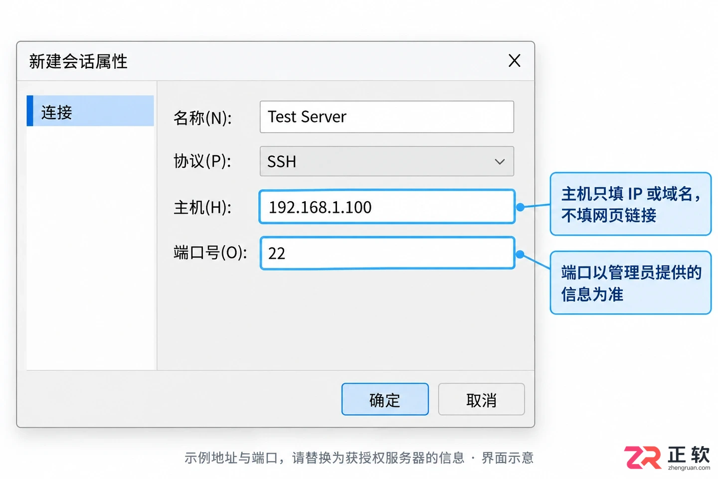 Xshell怎么连接服务器的详细步骤教程