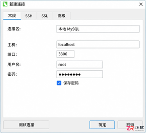 navicat for mysql怎么用设置参数