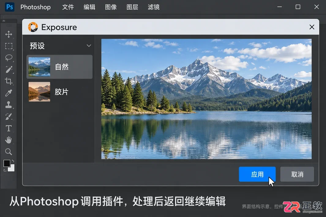 Exposure与Photoshop关联教程:插件安装、设置与调用全步骤