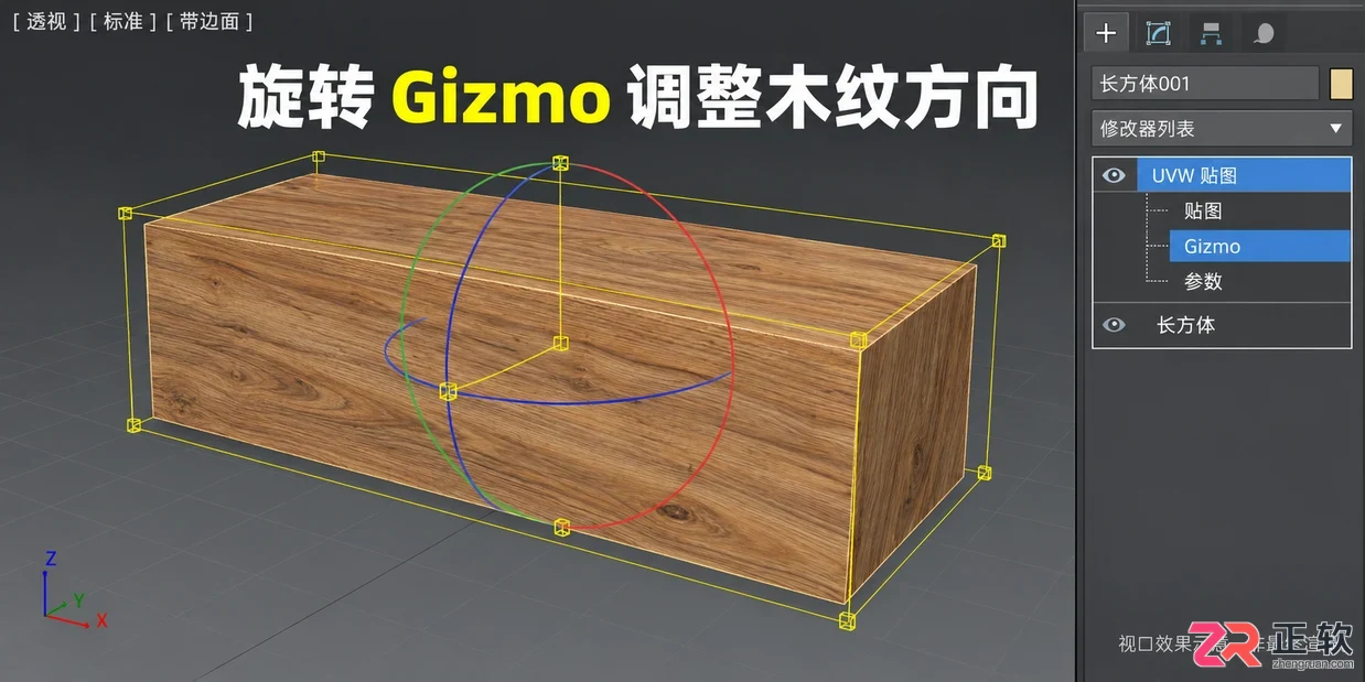 3DMax材质贴图怎么用