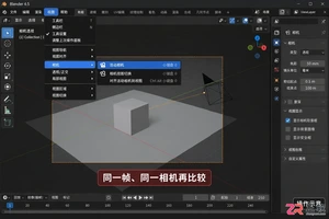 Blender渲染预览和成品不同怎么办